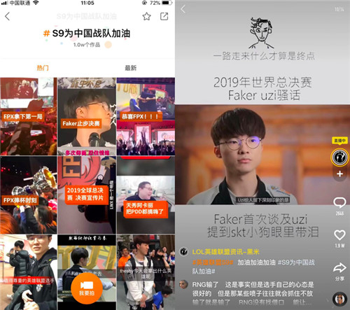 英雄聯(lián)盟S9總決賽FPX奪冠，快手直播總觀看人數(shù)達(dá)7200萬(wàn)