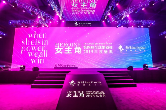 睿問(wèn)2019第四屆全球她領(lǐng)袖年度盛典成功舉辦，賦能女性，綻放女主光芒