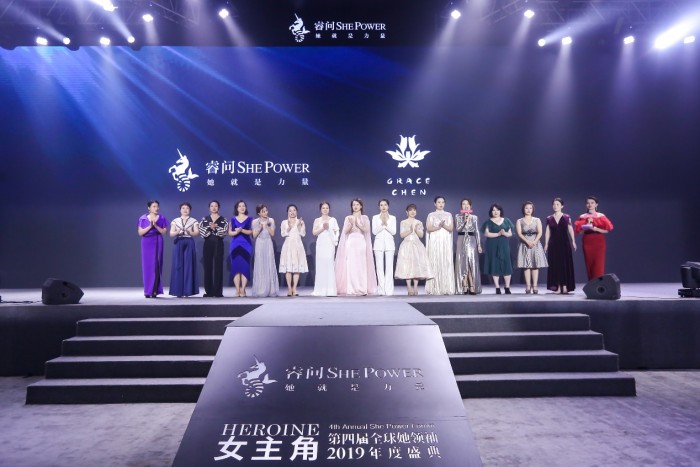 睿問(wèn)2019第四屆全球她領(lǐng)袖年度盛典成功舉辦，賦能女性，綻放女主光芒