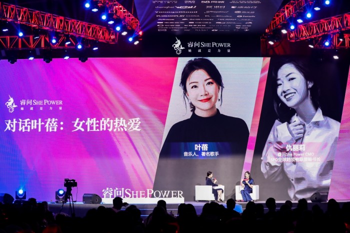 睿問(wèn)2019第四屆全球她領(lǐng)袖年度盛典成功舉辦，賦能女性，綻放女主光芒