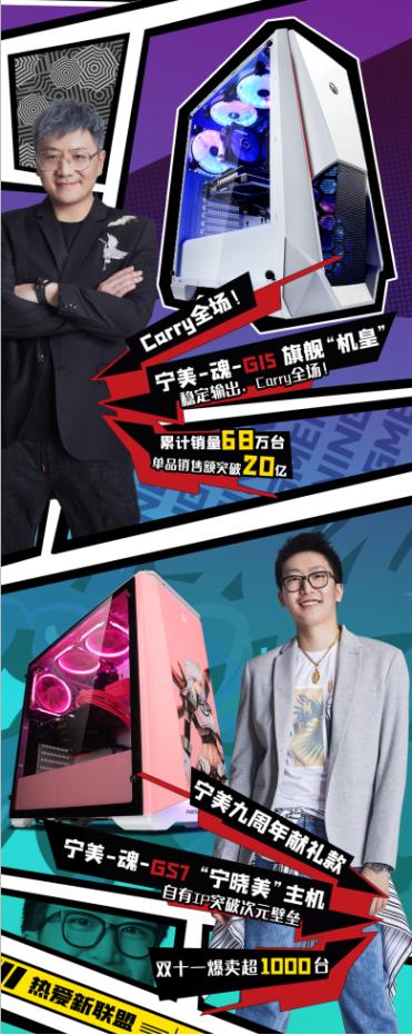 慶功宴：寧美雙11戰(zhàn)績超燃，寧美人舉杯同慶