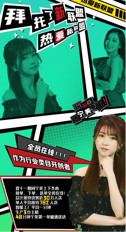 慶功宴：寧美雙11戰(zhàn)績超燃，寧美人舉杯同慶