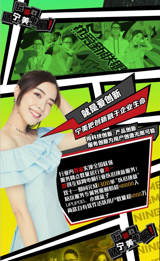 慶功宴：寧美雙11戰(zhàn)績超燃，寧美人舉杯同慶