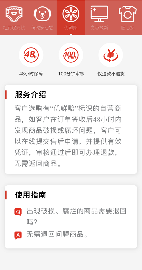 神奇！京東生鮮11.11原價(jià)9.9元30枚的雞蛋，他為什么4.9元就買到？
