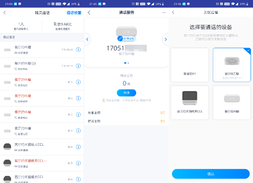 雙11入手天貓精靈IN糖：有了它，你就是整條GAI上最IN的崽