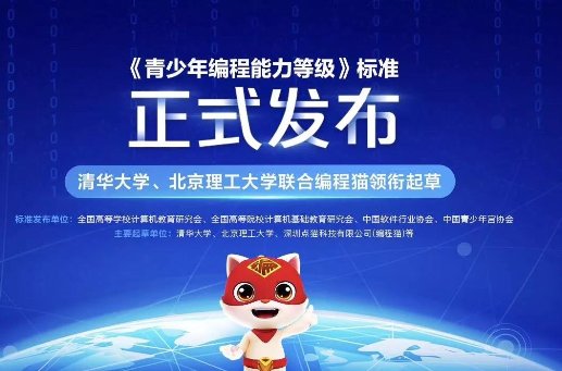深耕課程開發(fā) 編程貓與華東師范大學(xué)、深圳大學(xué)簽約產(chǎn)學(xué)合作