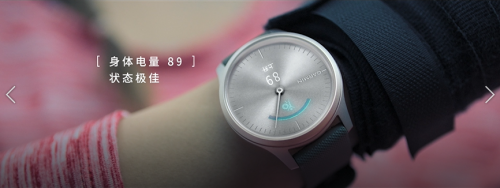 你的身體到底行不行？GarminMove智能手表來告訴你