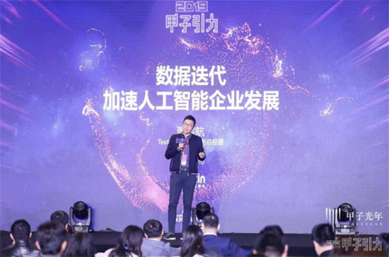 AI數(shù)據(jù)迭代，定調(diào)人工智能——Testin亮相2019「甲子引力」大會