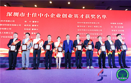 捷報頻傳！勇藝達榮獲深圳市自主創(chuàng)新百強中小企業(yè)稱號！