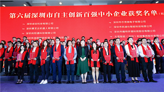 捷報頻傳！勇藝達榮獲深圳市自主創(chuàng)新百強中小企業(yè)稱號！