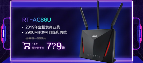 雙11創(chuàng)佳績，華碩路由實至名歸