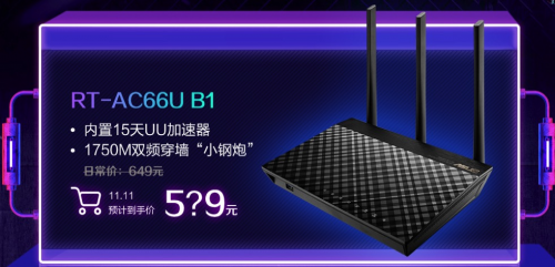 雙11創(chuàng)佳績，華碩路由實至名歸