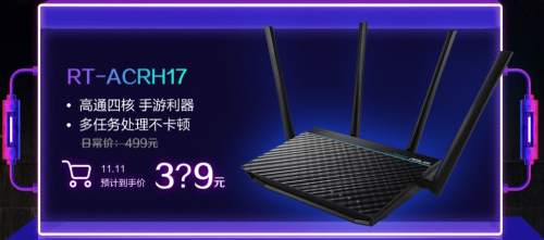雙11創(chuàng)佳績，華碩路由實至名歸