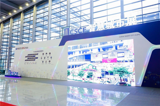 解密智慧城市新格局，高交會(huì)智慧城市展即日開幕