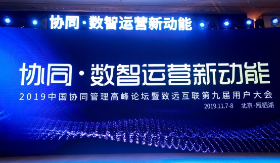 致遠(yuǎn)互聯(lián)卡位“數(shù)智運(yùn)營(yíng)” 攜華為云、百度大腦等多家廠商構(gòu)筑智能化生態(tài)