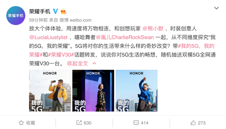 雙模5G全國通榮耀V30系列，將開啟全新5G生活方式