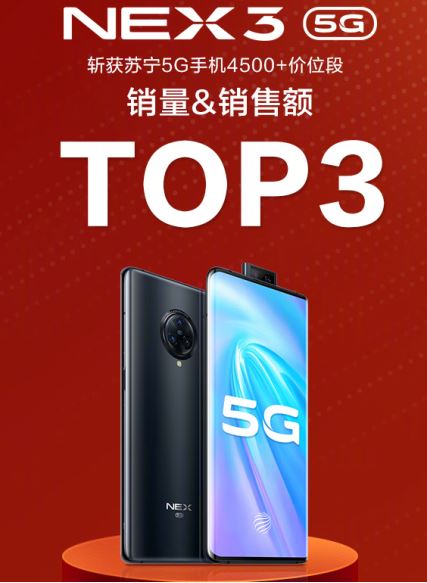 漲粉大戶出現(xiàn)！vivo累計增粉 638 萬，多款機型受到熱捧！