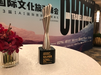 2019IAI國際旅游獎出爐，藍(lán)標(biāo)傳媒成功“走紅”！