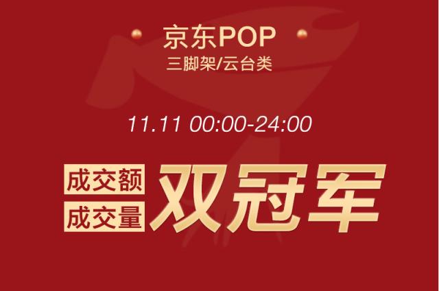 智云雙11銷冠捷報，WEEBILL-S穩(wěn)定器成熱銷爆品