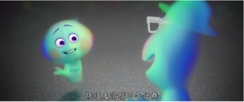 皮克斯大片《Soul》明年上映 世界觀竟和中國社交軟件Soul一樣！