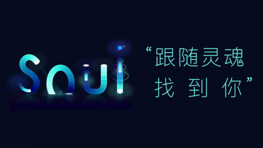 皮克斯大片《Soul》明年上映 世界觀竟和中國社交軟件Soul一樣！