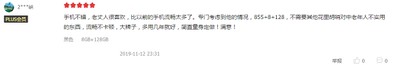 品牌日銷售額同比增長第一 聯(lián)想手機(jī)雙11好價(jià)延續(xù)享不停