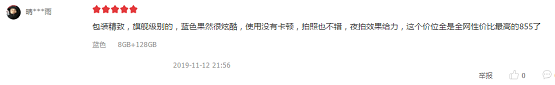 品牌日銷售額同比增長第一 聯(lián)想手機(jī)雙11好價(jià)延續(xù)享不停
