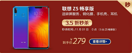 品牌日銷售額同比增長第一 聯(lián)想手機(jī)雙11好價(jià)延續(xù)享不停