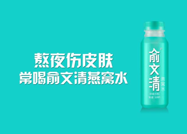 俞文清燕窩水助力2019南昌國(guó)際馬拉松，引領(lǐng)健康生活態(tài)度