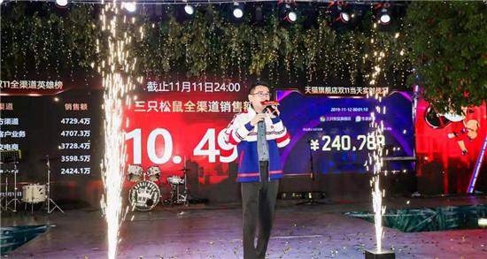 三只松鼠雙11狂賣10億，創(chuàng)造品牌營(yíng)銷新高度