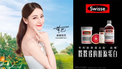 雙十一捷報！Swisse領(lǐng)跑行業(yè)榜首，攜迪麗熱巴再掀新健康玩美主義