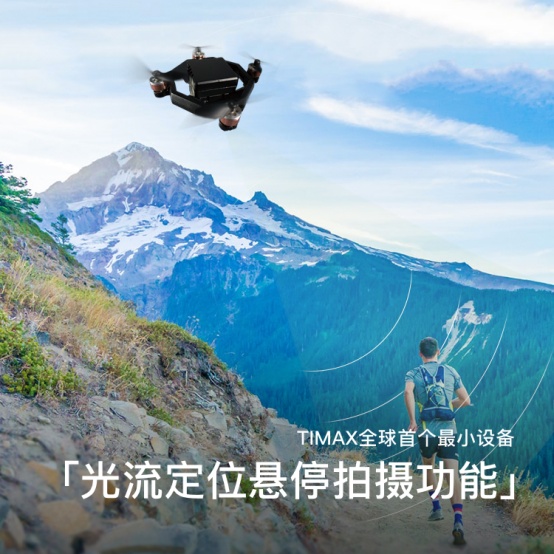 TIMAX空降高交會(huì)優(yōu)秀創(chuàng)新產(chǎn)品展示區(qū)——?jiǎng)?chuàng)意無限，視界無限