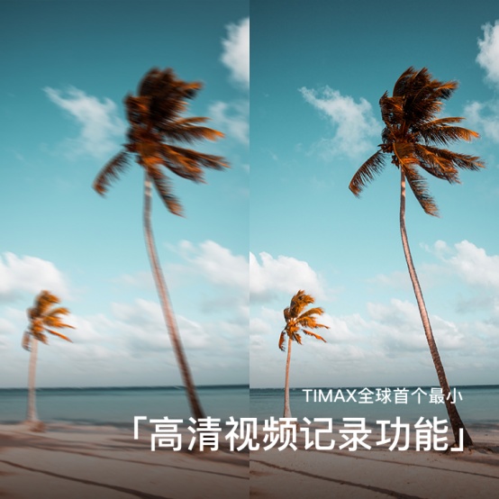 TIMAX空降高交會(huì)優(yōu)秀創(chuàng)新產(chǎn)品展示區(qū)——?jiǎng)?chuàng)意無限，視界無限