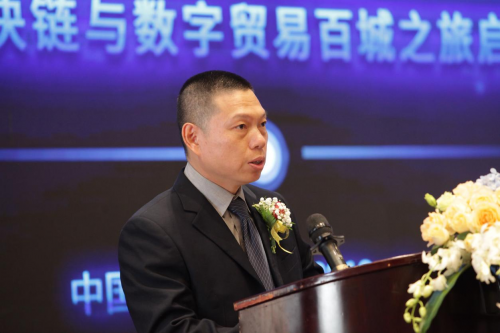 擁抱通證時代，賦能數(shù)字貿(mào)易--數(shù)貿(mào)區(qū)塊鏈科技公司掛牌成立