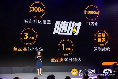 加入蘇寧后的“家樂?！?，這個“雙十一”格外與眾不同