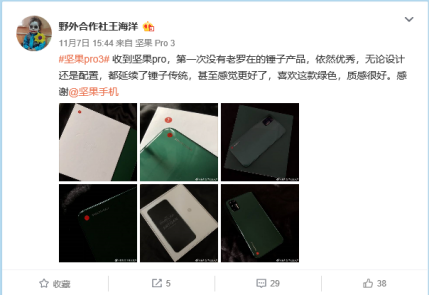 堅果手機隱藏的明星粉絲團 德云社馮照洋分享Smartisan OS便捷體驗