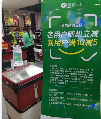 刷臉支付落地太難了？這3個(gè)地推思路你必須知道！