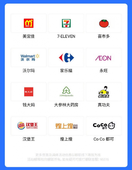 Meizu Pay 新增銀聯(lián)二維碼付款功能！便捷升級(jí)還優(yōu)惠多多！