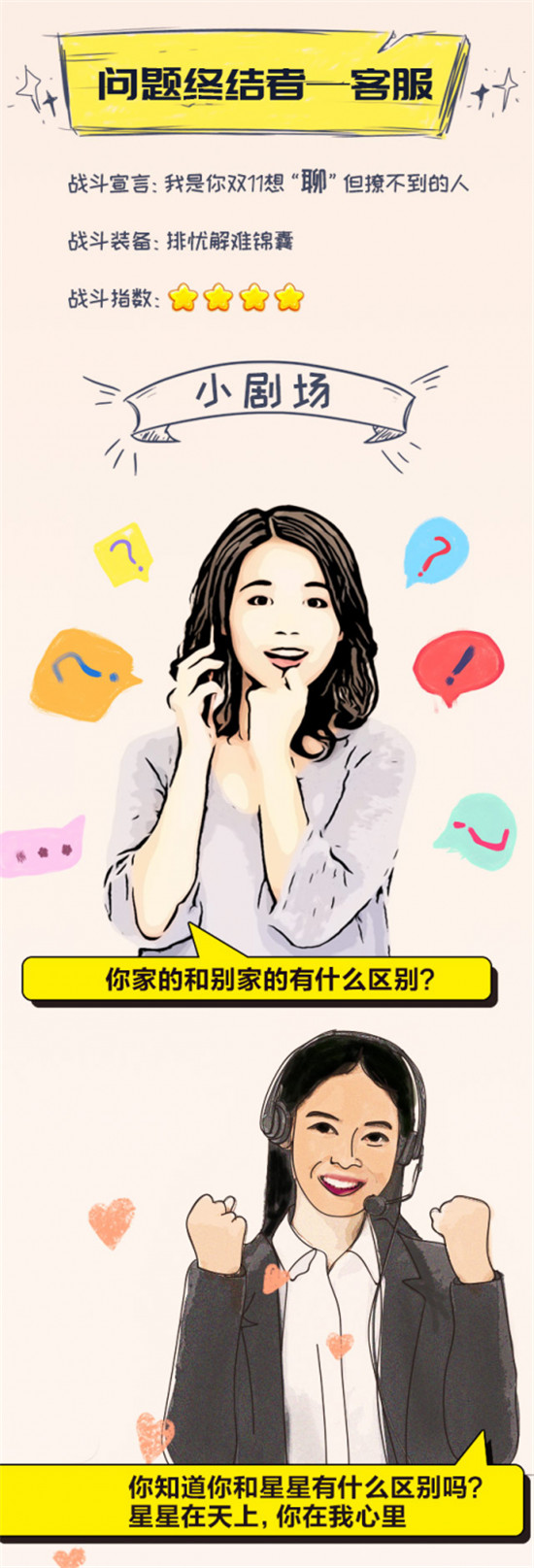 斗米雙11群像：為這些在一線崗位的“終結者”打CALL