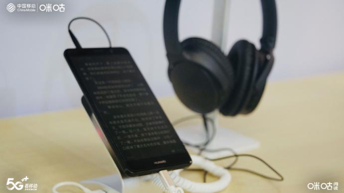 咪咕閱讀亮相中國移動合作伙伴大會，引領(lǐng)5G閱讀風(fēng)向標(biāo)