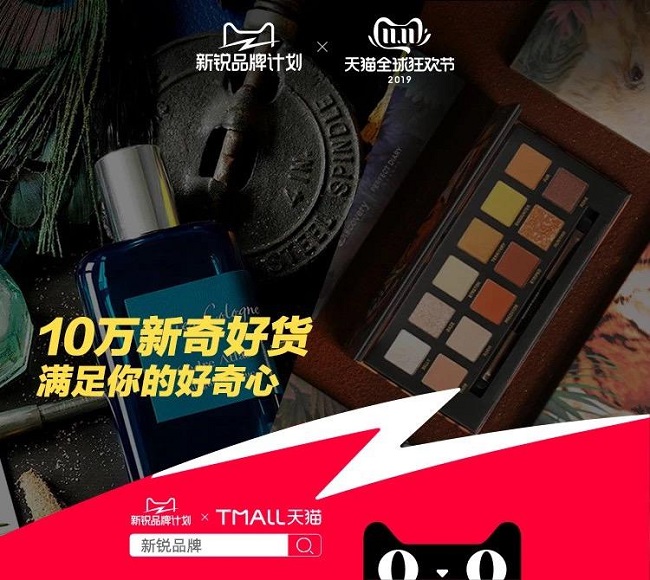 天貓雙11新格局：2684億背后，多個品類第一被新品牌拿下！
