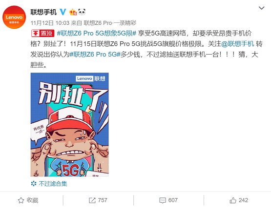 官宣全新配色和極限價格，聯(lián)想5G手機(jī)即將發(fā)布
