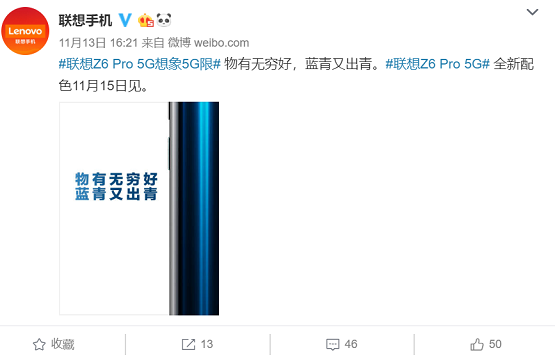 官宣全新配色和極限價格，聯(lián)想5G手機(jī)即將發(fā)布