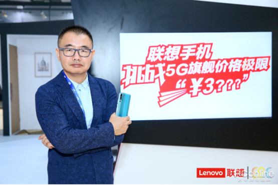 官宣全新配色和極限價格，聯(lián)想5G手機(jī)即將發(fā)布