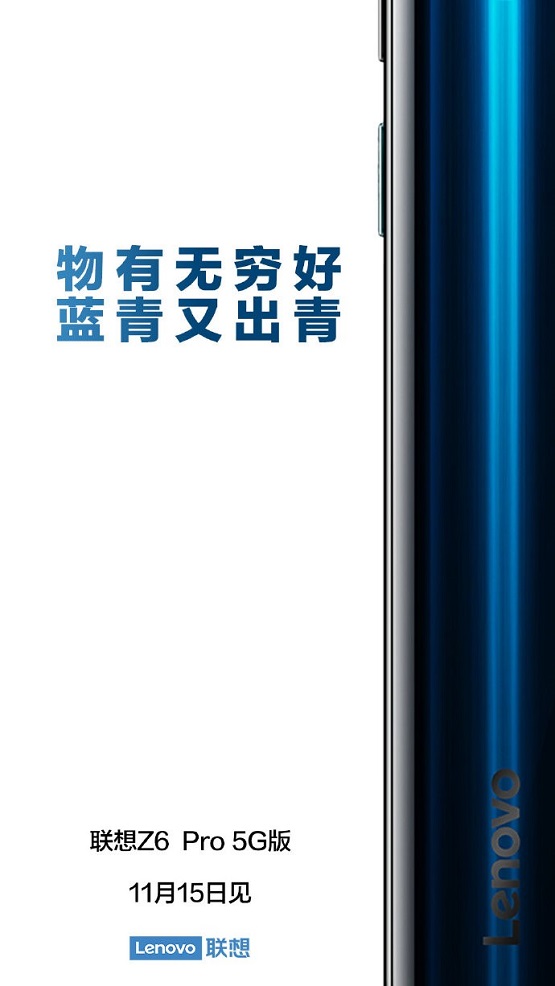 官宣全新配色和極限價格，聯(lián)想5G手機(jī)即將發(fā)布