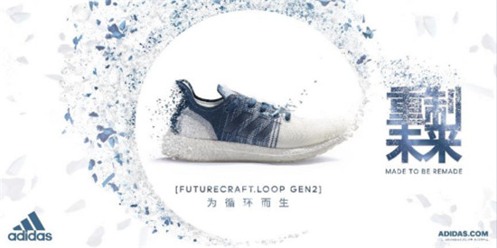 重制未來，為循環(huán)而生 阿迪達(dá)斯FUTURECRAFT.LOOP可循環(huán)跑鞋全球測試計(jì)劃邁入第二階段