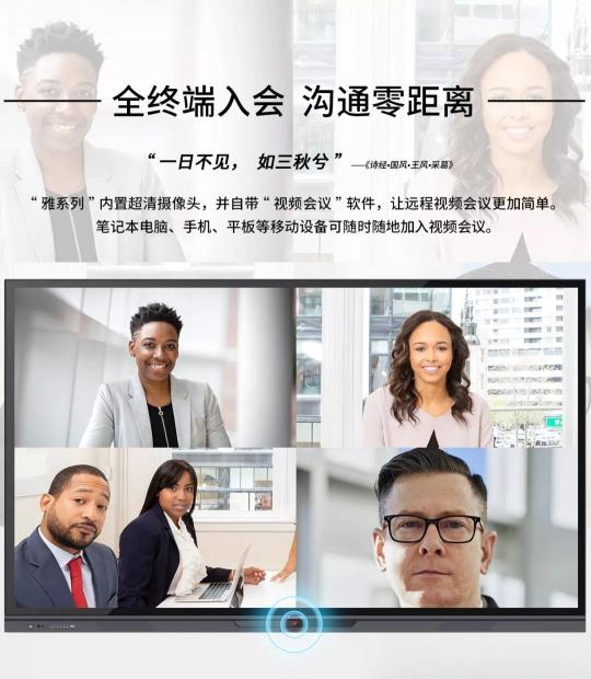 開(kāi)啟“智會(huì)”時(shí)代 SURWISE電容會(huì)議平板亮相高交會(huì)