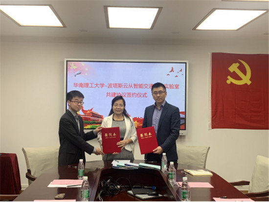 云從科技攜手華南理工、波塔斯打造智能交通聯(lián)合實(shí)驗(yàn)室