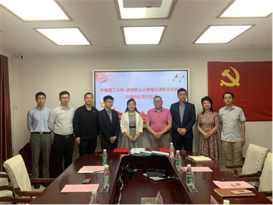 云從科技攜手華南理工、波塔斯打造智能交通聯(lián)合實(shí)驗(yàn)室