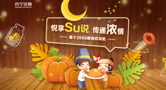 蘇寧卡感恩節(jié)專享活動來襲 體驗SU說贏2699元戴森吹風(fēng)機(jī)